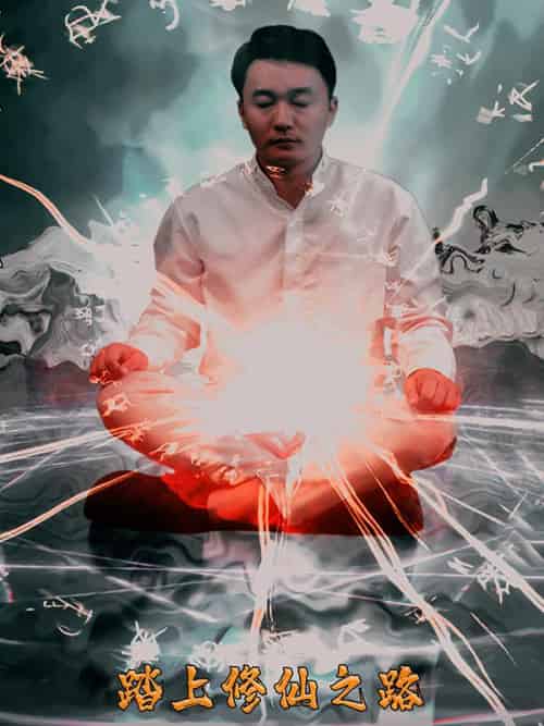 踏上修仙之路（70集全）叶龙＆霞飞燕 - 海之城短剧