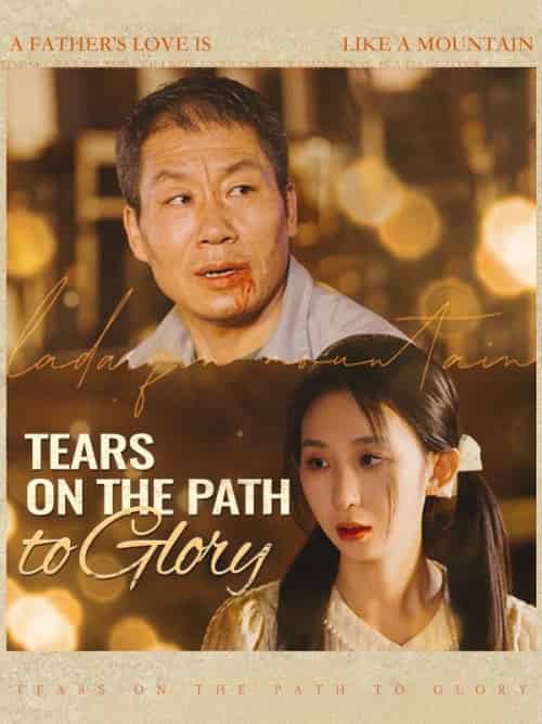 Tears on the Path to Glory（58集全）Jasmine＆Cohen＆＆Martin＆Lawson - 海之城海外短剧
