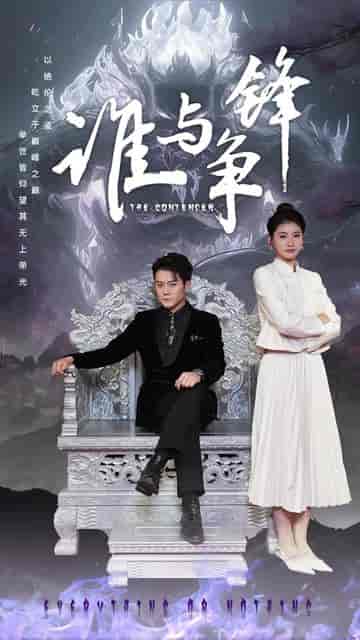 新：无上战王（99集） - 海之城短剧