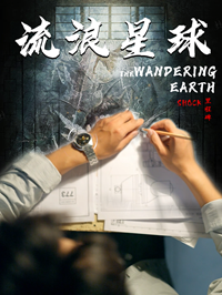 流浪星球（80集全） - 海之城短剧