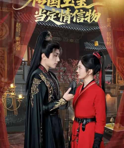 传国玉玺当定情信物（64集全）鞠昊潼＆伍怡桥-海之城短剧项目