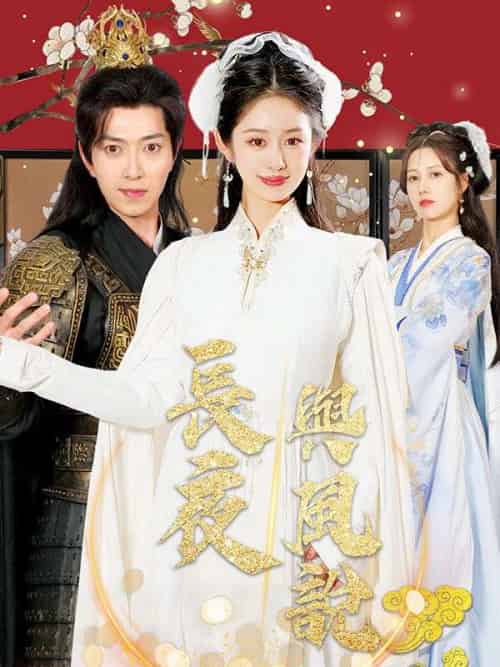 長夜與風說（43集全）蕭君宴＆舒時吟 - 海之城海外短剧