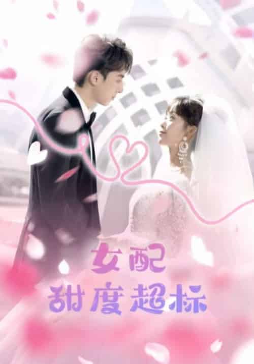 女配甜度超标（99集全）夜思寒＆许沫沫 - 海之城短剧