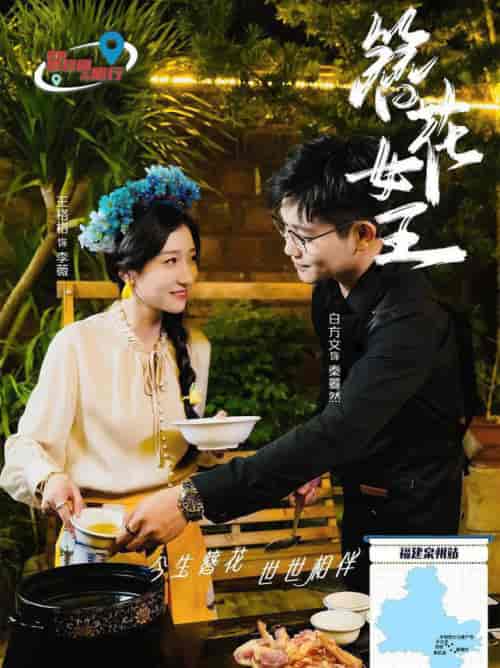 簪花女王（30集全）王格格＆白方文 - 海之城短剧