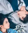 款款情深（75集）雷笑语＆译泽 - 海之城短剧