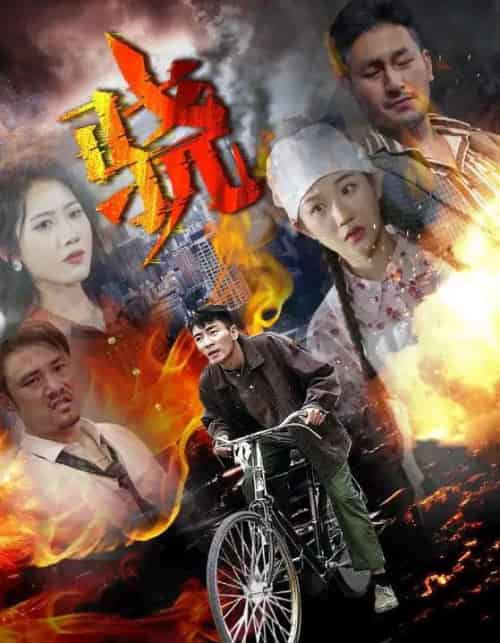 骁（80集全）张瀚文＆张晋宜-海之城短剧项目