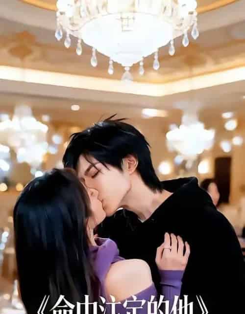 命中注定的他（16集全）AI-海之城短剧项目