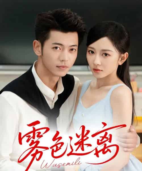雾色迷离 雾色迷离