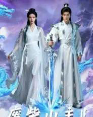 废柴山主第二季（22集全）Ai-海之城短剧项目