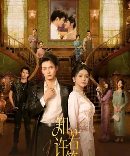 知许若笙（60集全）刘叁肆＆林柒予-海之城短剧项目