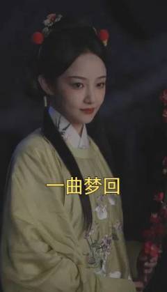 一曲梦回（99集全）吴佳怡 - 海之城短剧