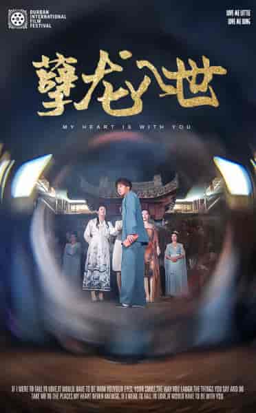 孽龙入世（94集） - 海之城短剧