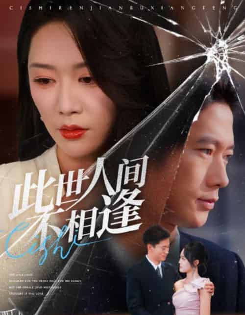 开局相亲被拉黑，系统你正经吗（80集全）孙伟豪＆唐之斐-海之城短剧项目