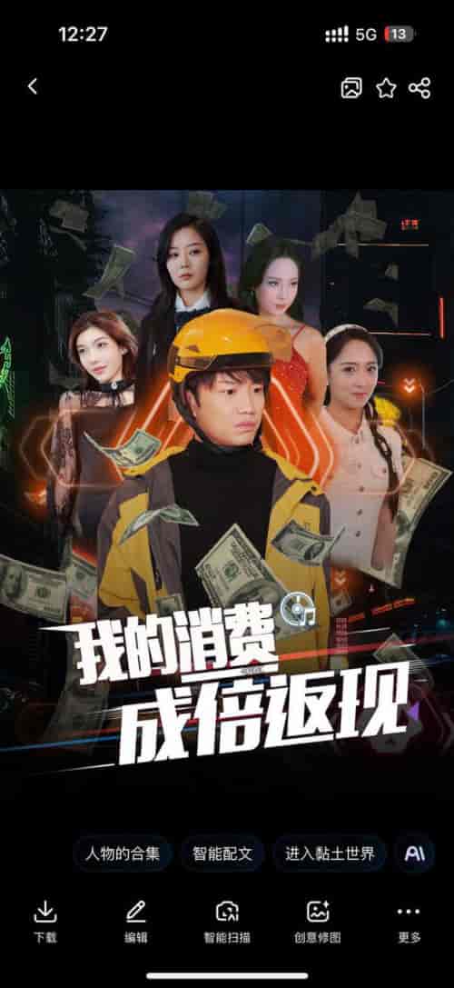 我的消费成倍返现（90集全） - 海之城短剧