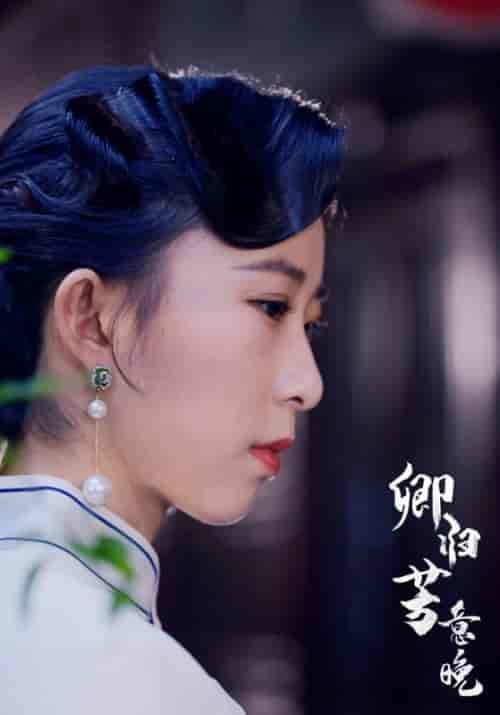卿归芳意晚（90集） - 海之城短剧