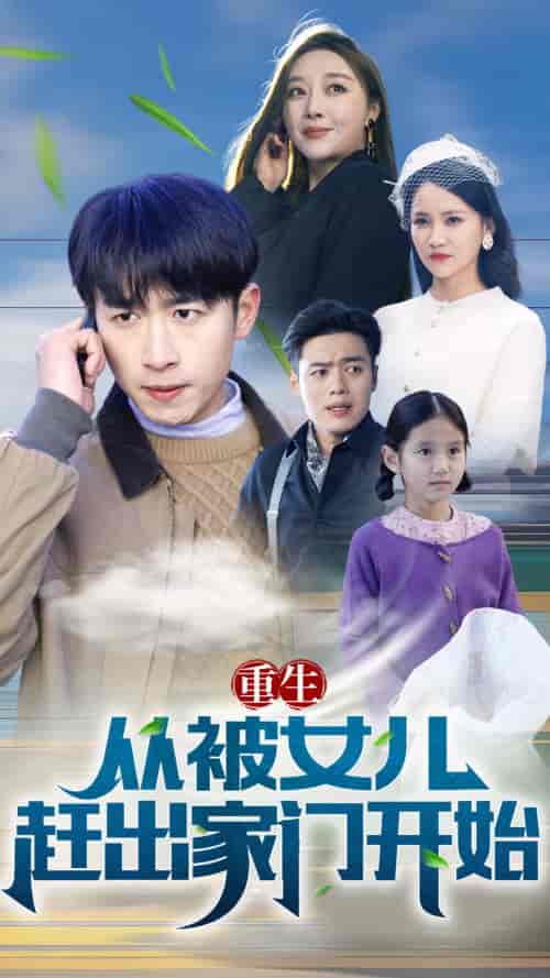 重生从前女友婚礼开始 重生从前女友婚礼开始