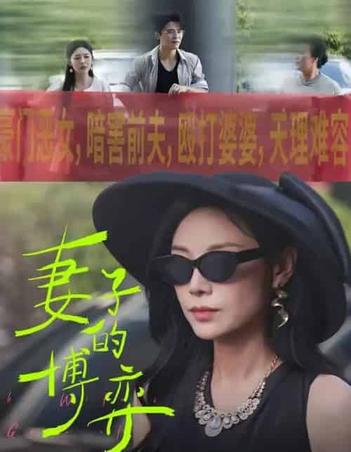 妻子的博弈（45集全）陈文君＆杨诚晏-海之城短剧项目