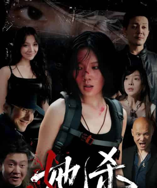 她杀   共40集 - 海之城短剧