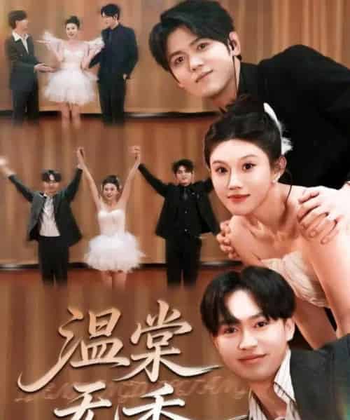 温棠无香（60集全）王秝乔＆李梓荧-海之城短剧项目