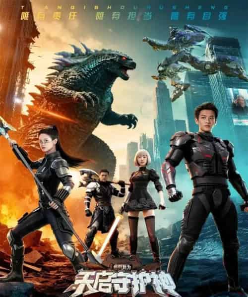 此刻，我为天启守护神（64集全）孙梓铖＆胡家荣（胡一八）-海之城短剧项目