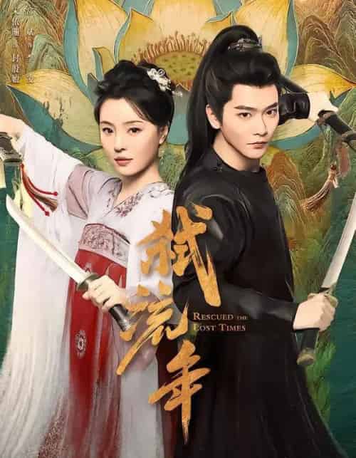 弑流年（104集全）常斌＆宋美娜-海之城短剧项目