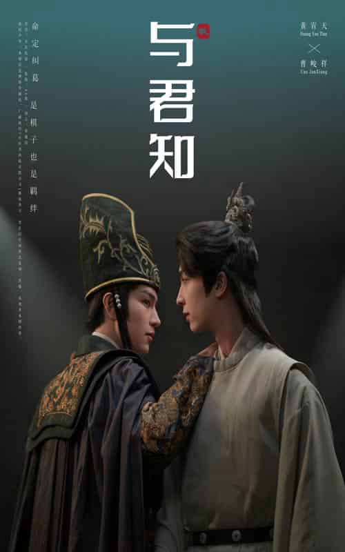 与君知（40集） - 海之城短剧