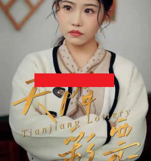 天降彩票 天降彩票