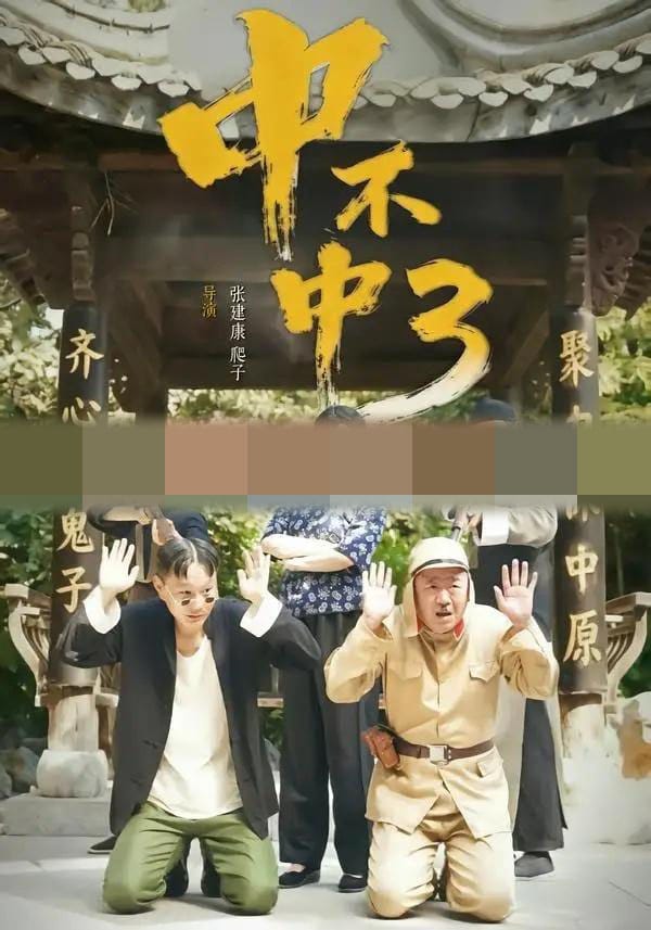 中不中第三部（51集全）潘元甲＆申晴＆张媛媛 - 海之城短剧