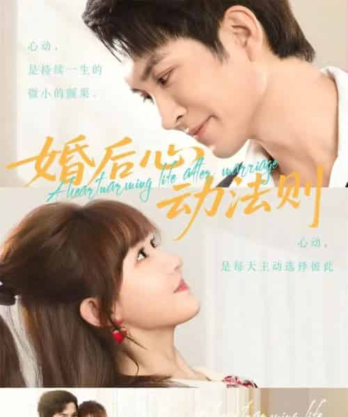婚后心动法则（64集全）王已歌＆季美含-海之城短剧项目