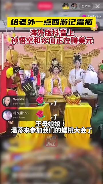 神仙直播间 神仙直播间