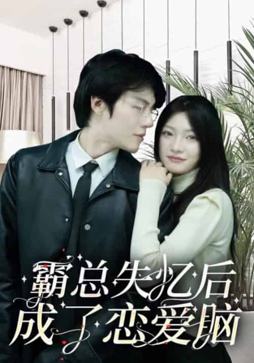 重生之千金的复仇（100集全）迟慕寒＆夏见微 - 海之城短剧