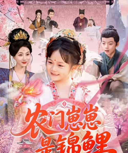 农门崽崽是锦鲤 农门崽崽是锦鲤