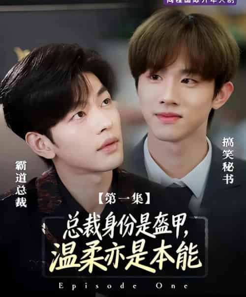 程总为何那样（3集全）俞棣＆阿旭-海之城短剧项目