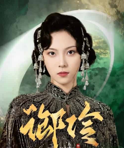 御伶（29集全）苏寰＆耿文杰-海之城短剧项目