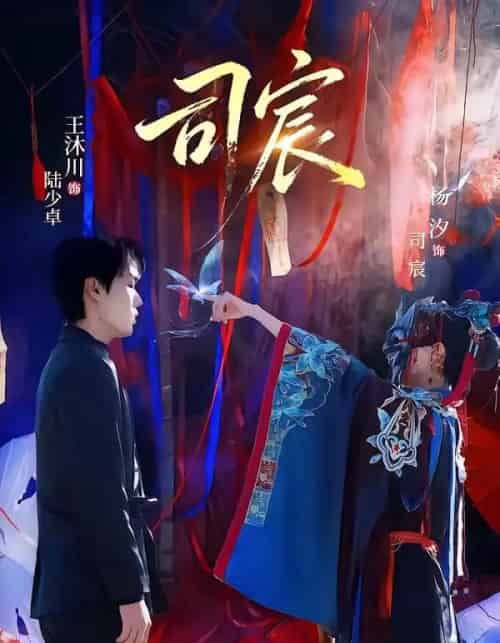 司宸（60集全）王沐川＆杨汐-海之城短剧项目