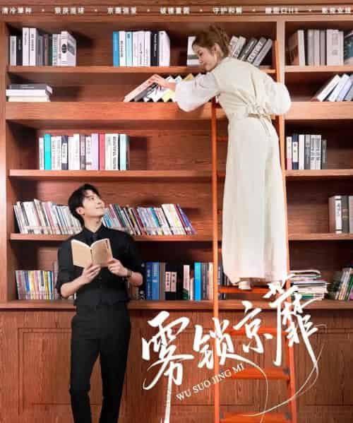 雾锁京蘼（72集全）傅柏霖＆马冰仪-海之城短剧项目