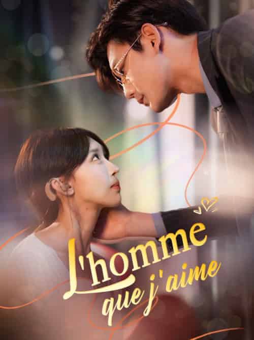 L＆#039;homme que j＆#039;aime（95集全）Chloé＆Bernard＆Julien＆Richard - 海之城海外短剧