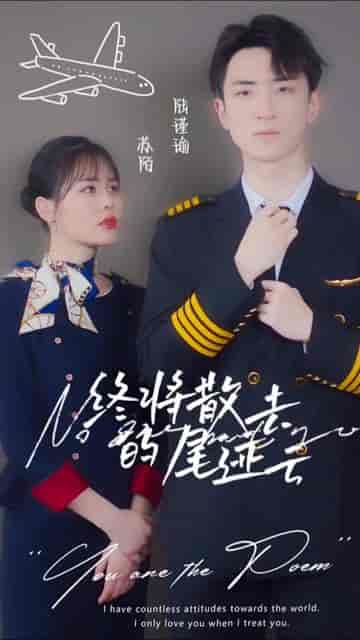终将散去的尾迹云 终将散去的尾迹云