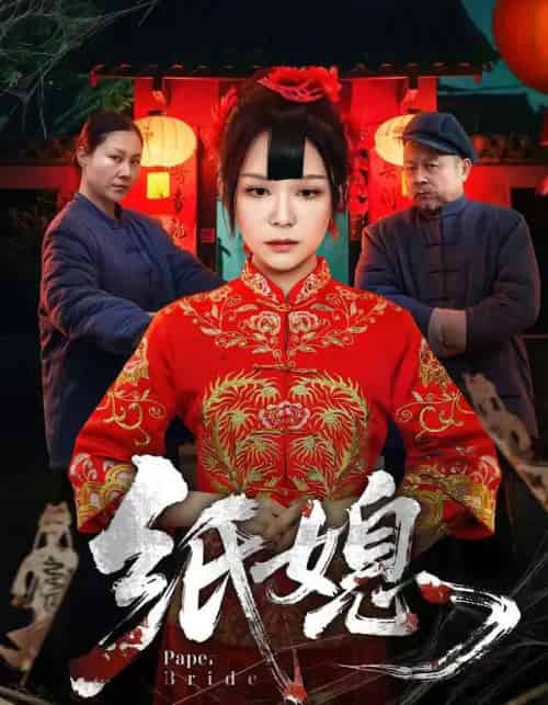 纸媳（67集全）黄小黄＆王楚-海之城短剧项目