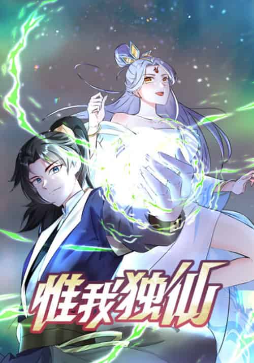 惟我独仙（34集全）王锐＆宁灵 - 海之城短剧
