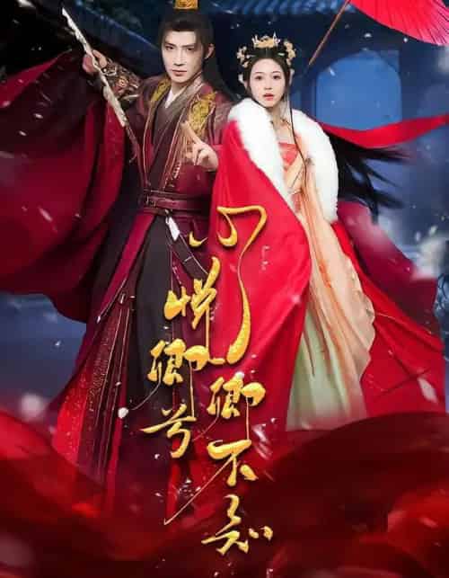 心悦卿兮卿不知（60集全）朱墨宸＆韩录锦-海之城短剧项目