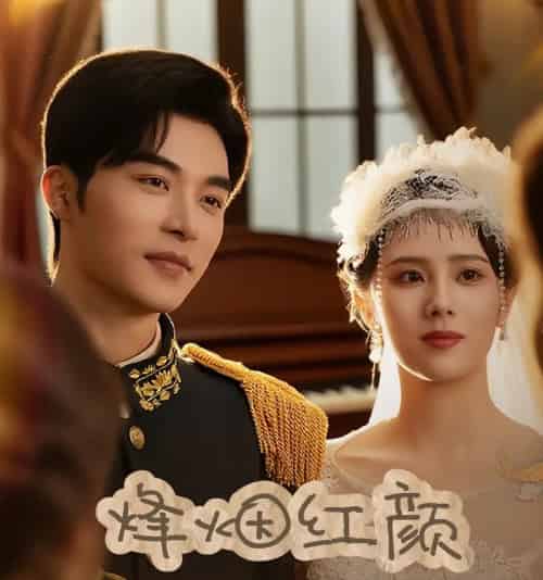 烽烟红颜＆玫瑰与勃朗宁（60集）常高明＆翟成露-海之城短剧项目