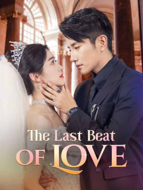 The Last Beat of Love（58集全）Steven＆Qualls＆＆Natasha＆Jenner - 海之城海外短剧