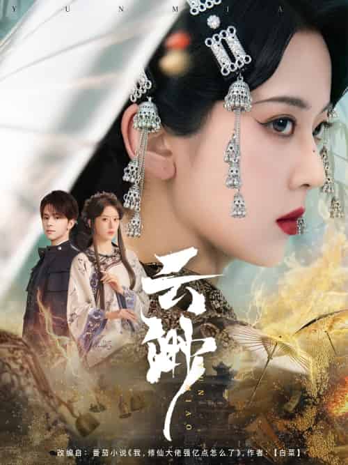 云渺 云渺