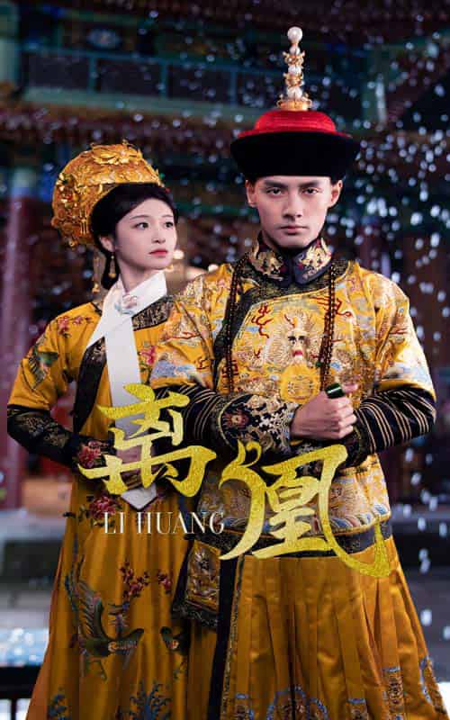 离凰&宫锁棠梨 离凰&宫锁棠梨