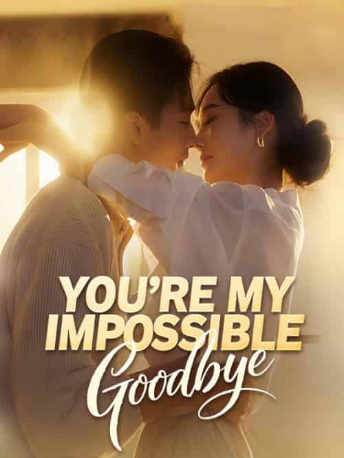 You＆#039;re My Impossible Goodbye（82集全）Winnie＆Scott＆＆Cody＆Foley - 海之城海外短剧