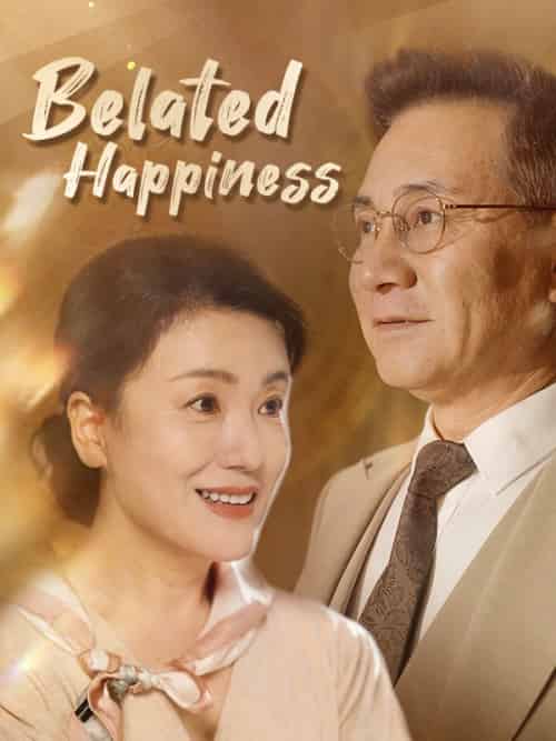 Belated Happiness（35集全）Darren＆Whitlock＆＆Sophia＆Summers - 海之城海外短剧