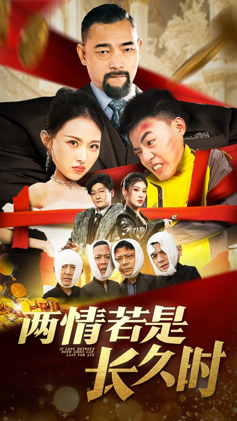 两情若是久长时（51集全）袁祎晴 - 海之城短剧