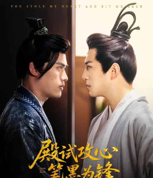 殿试攻心笔墨为锋（60集）陈凯欣＆曲奇-海之城短剧项目