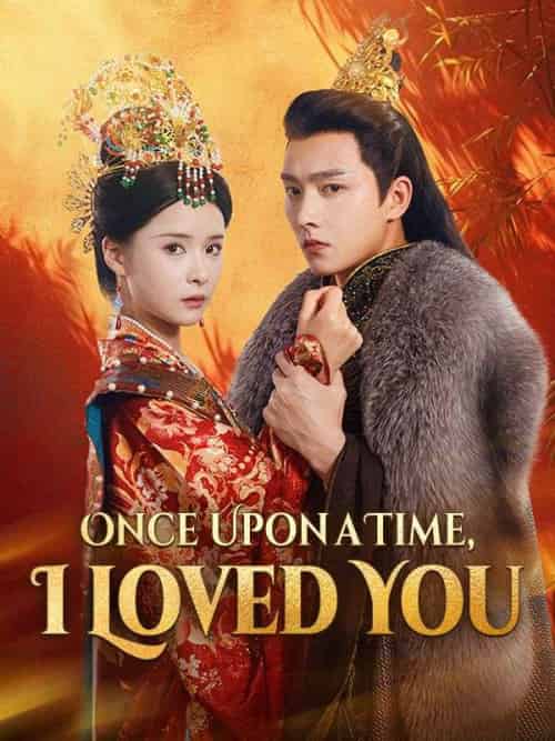 Once Upon a Time, I Loved You（62集全）Alexa＆Green＆＆Hubert＆Jill - 海之城海外短剧